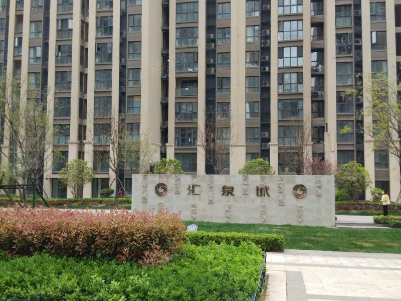 汇泉西悦城一号院