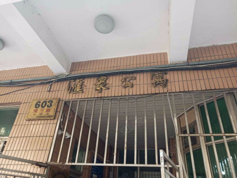 汇众公寓(浦东) 