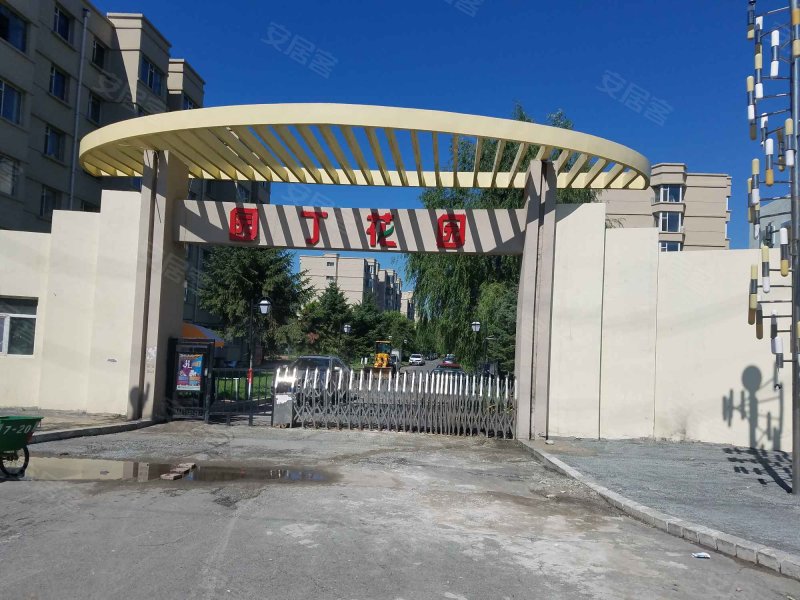 园丁花园一区,世光路558号-长春园丁花园一区二手房,租房,房价-长春