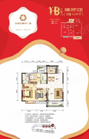 康隆茉莉园3室2厅2卫112.08㎡南60万