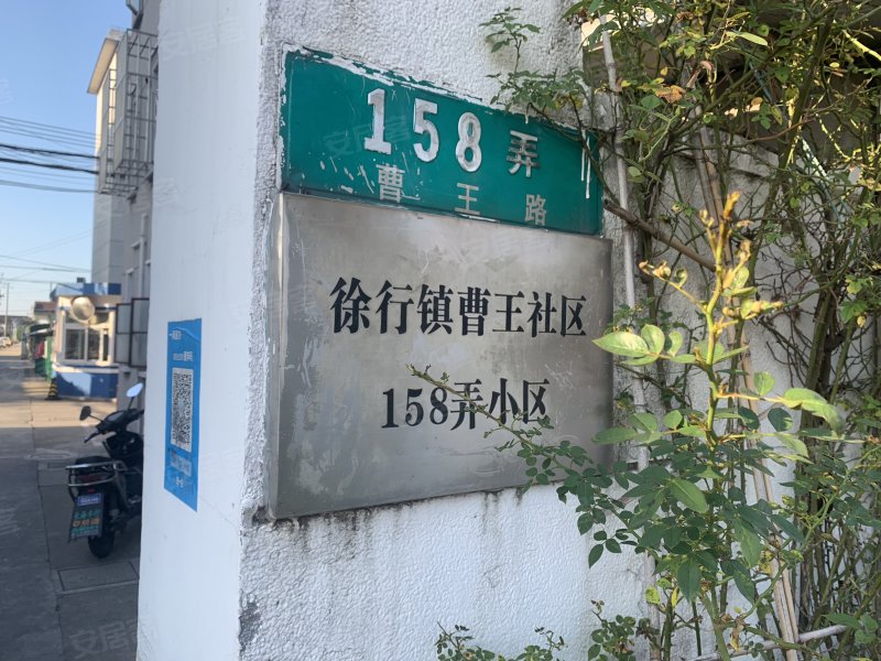 曹王社区158弄小区b区 