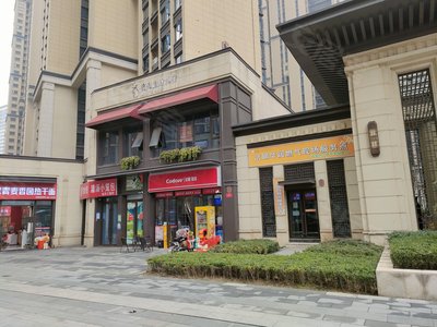 金科城小区图片相册,武汉金科城实景图,室外图,小区配套图-武汉安居客
