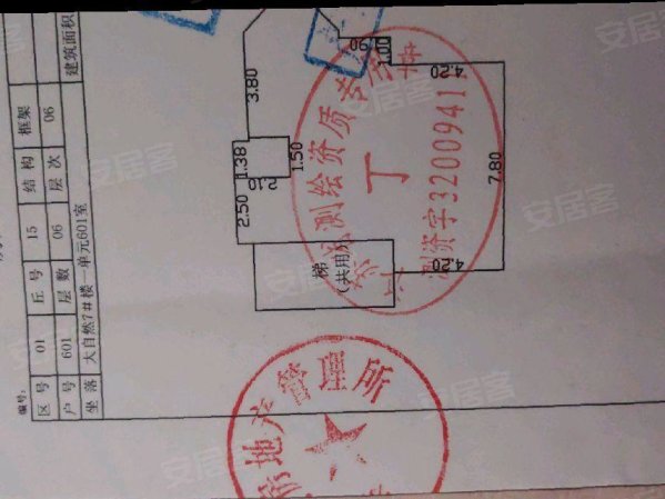 大自然新天地4室3厅2卫89.63㎡南55.55万