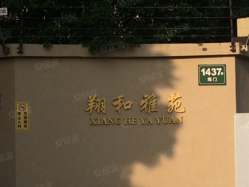 翔和雅苑(一区) 