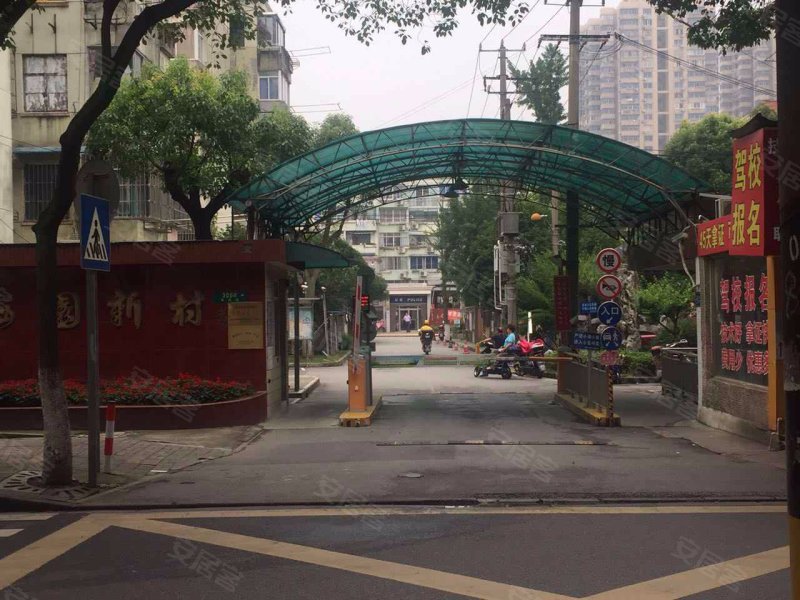 梅园新村(嘉定) 