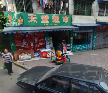 旭凯花园
