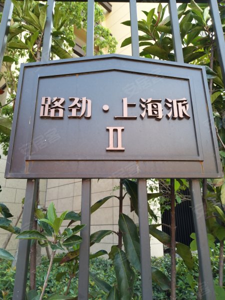 路劲上海派Ⅱ盛世景庭 