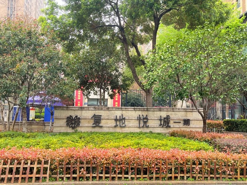 复地悦城西区近地铁小区新板楼购物方便带电梯