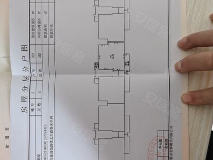 房源图