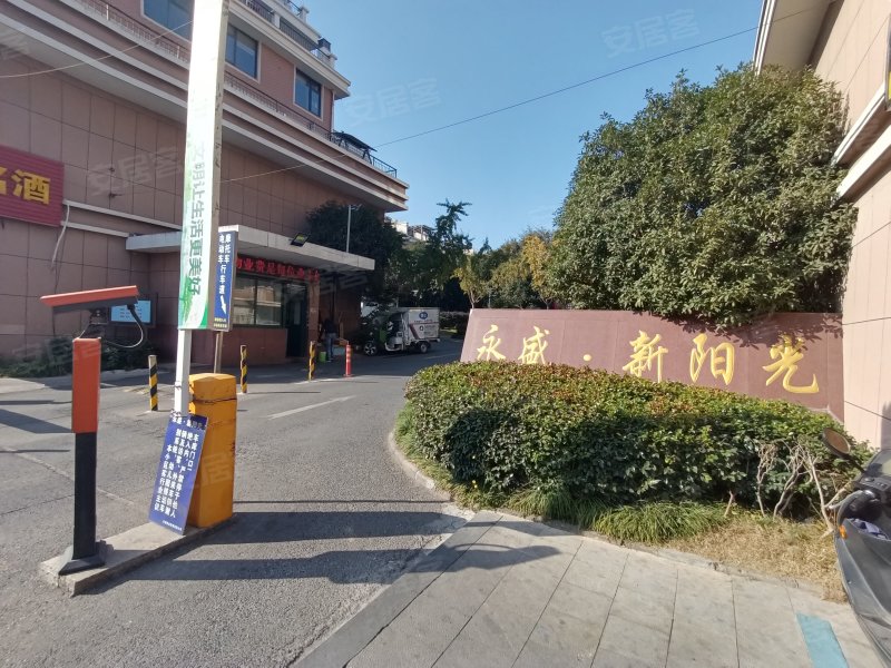 永盛新阳光(别墅),双龙南街1656号 - 金华永盛新阳光(别墅)二手房