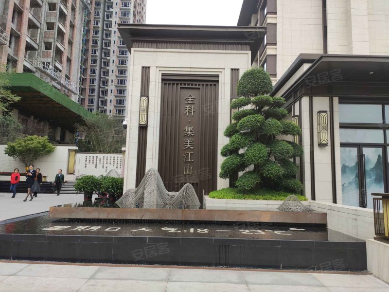 金科集美江山(大足)