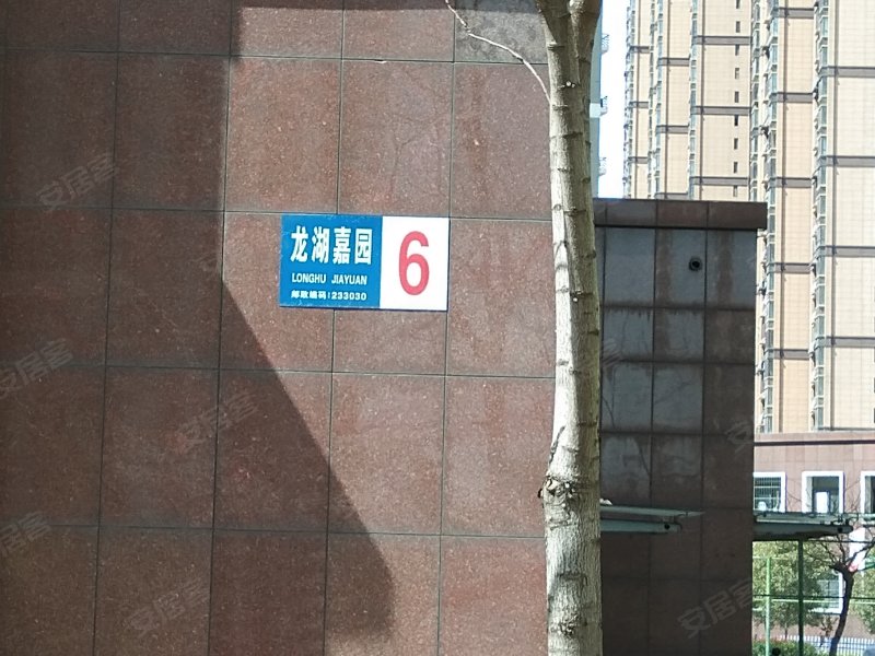 龙湖嘉园,望湖路568号-蚌埠龙湖嘉园二手房,租房,房价-蚌埠安居客