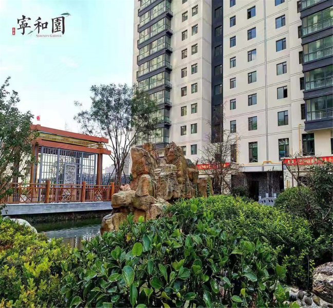 嘉盛宁和园