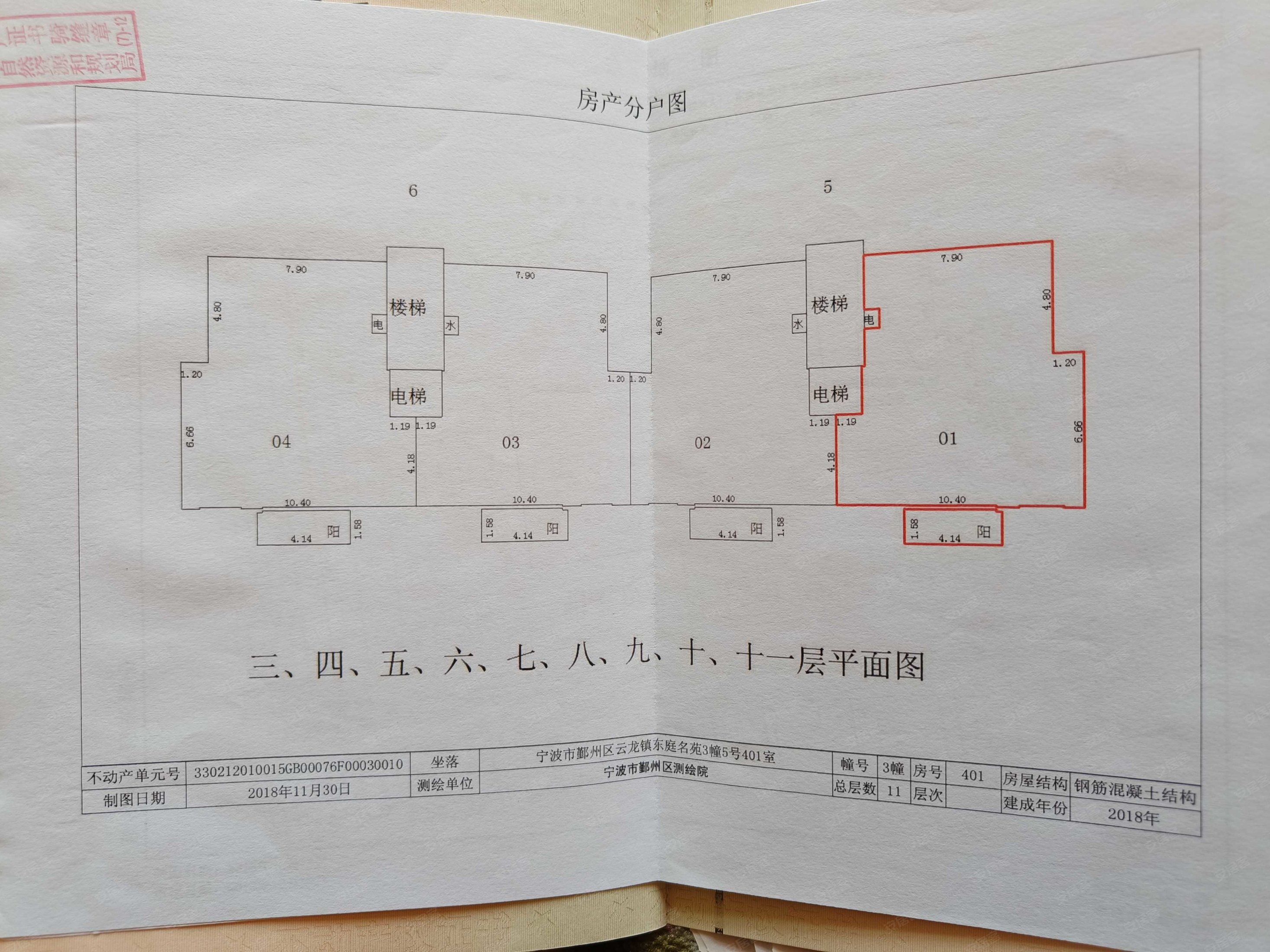 宁波房产网>宁波二手房>鄞州二手房>云龙镇二手房>东庭名苑>