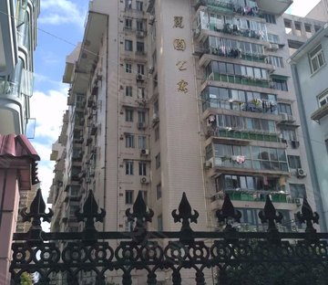 丽园公寓