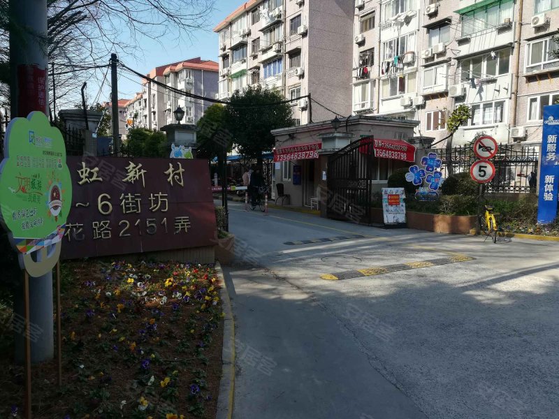 上虹新村1-6街坊 