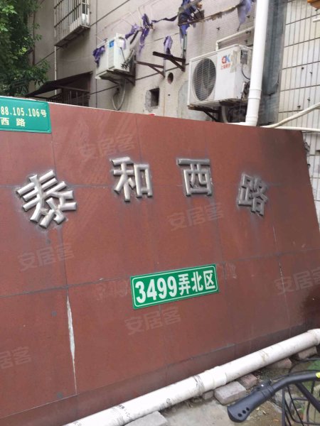 泰和新城(3499弄) 