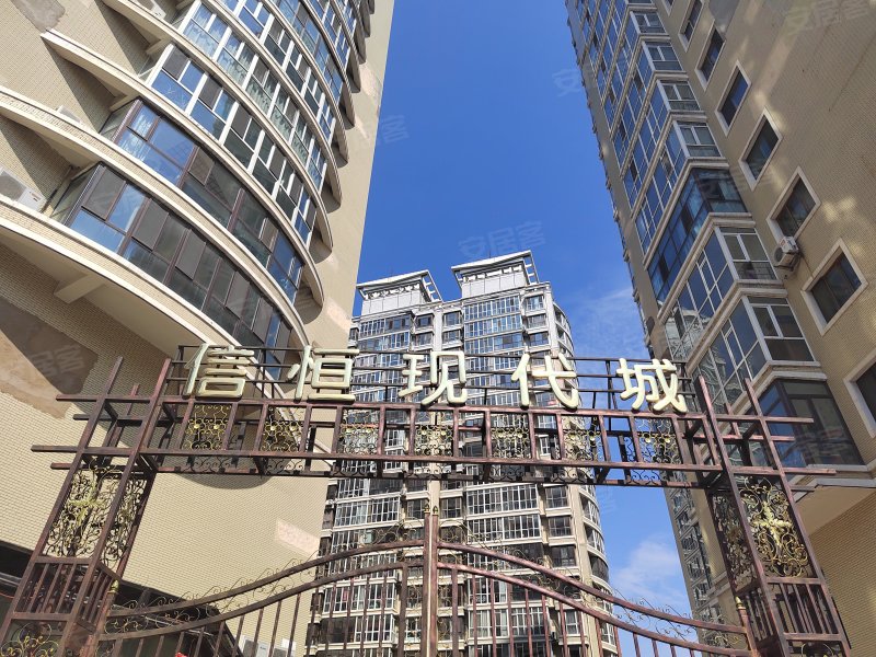 信恒现代城豪园