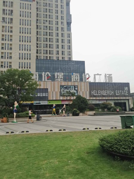 海伦堡海伦广场 