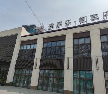 雅居乐御宾府(别墅)