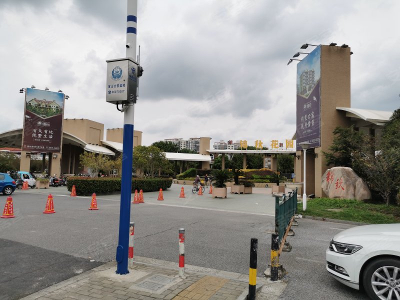 锦秋花园(公寓住宅) 