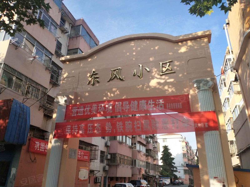 东风小区(阜宁)