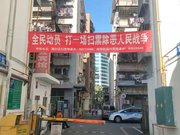 上步小区图片