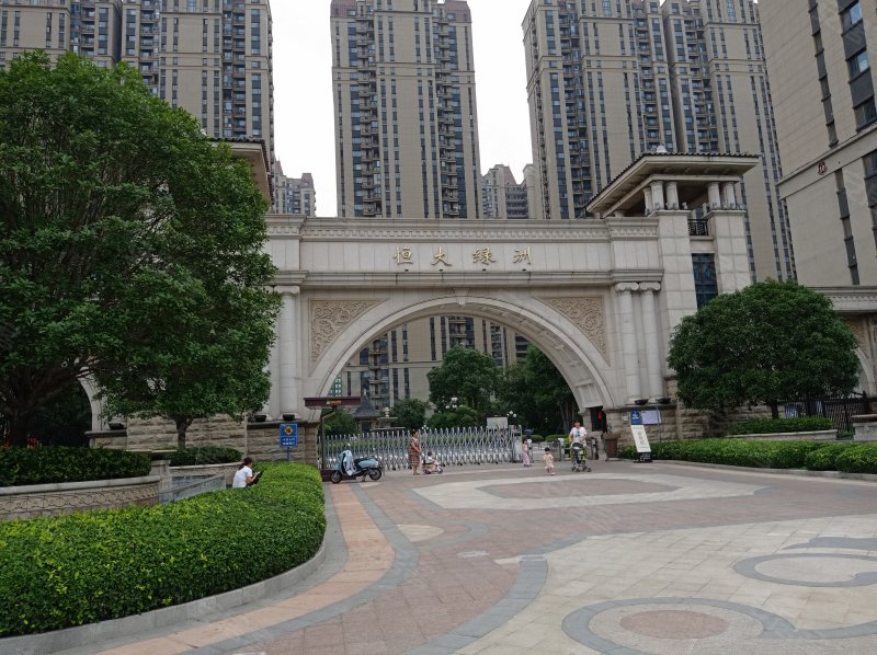 恒大绿洲(东区)