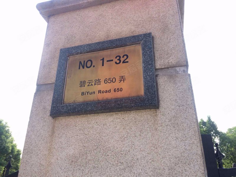 碧云花园(二期) 