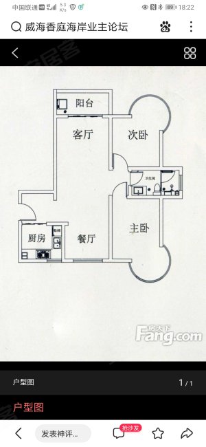 香庭海岸小区2室2厅1卫99.37㎡南95万