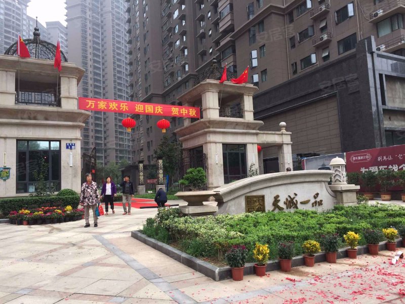 天城一品(东区)