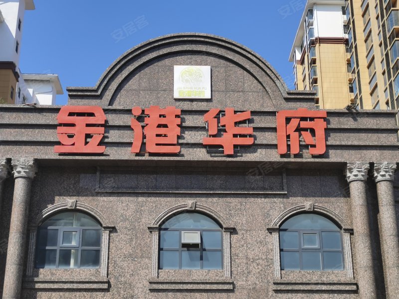 金港华府,春秋路-济宁金港华府二手房,租房,房价-济宁安居客