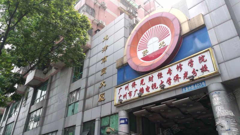龙津商贸大厦,光复中路403号-广州龙津商贸大厦二手房,租房,房价-广州