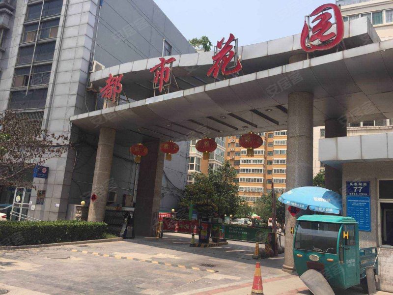 都市花园,吴泰闸路145号-济宁都市花园二手房,租房,房价-济宁安居客