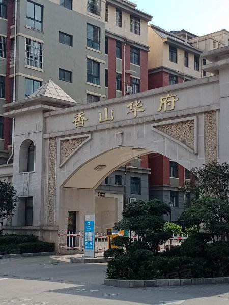 香山华府,李贺大道-宜阳香山华府二手房,租房,房价-宜阳安居客