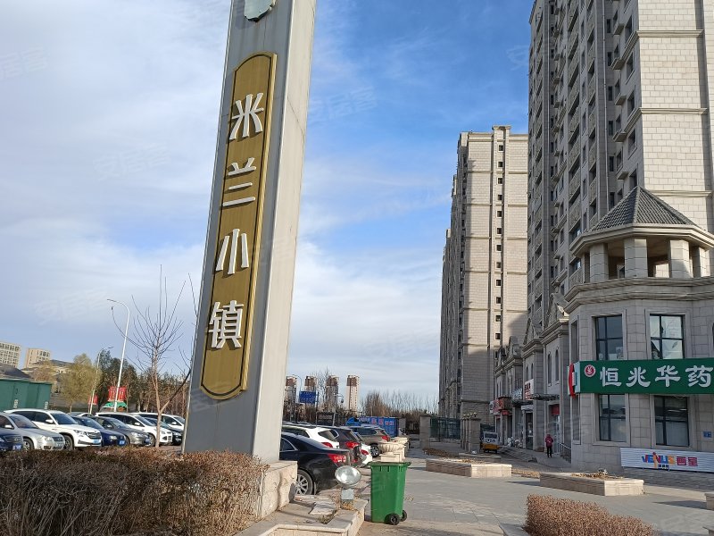米兰小镇,奥林匹克路-大庆米兰小镇二手房,租房,房价-大庆安居客