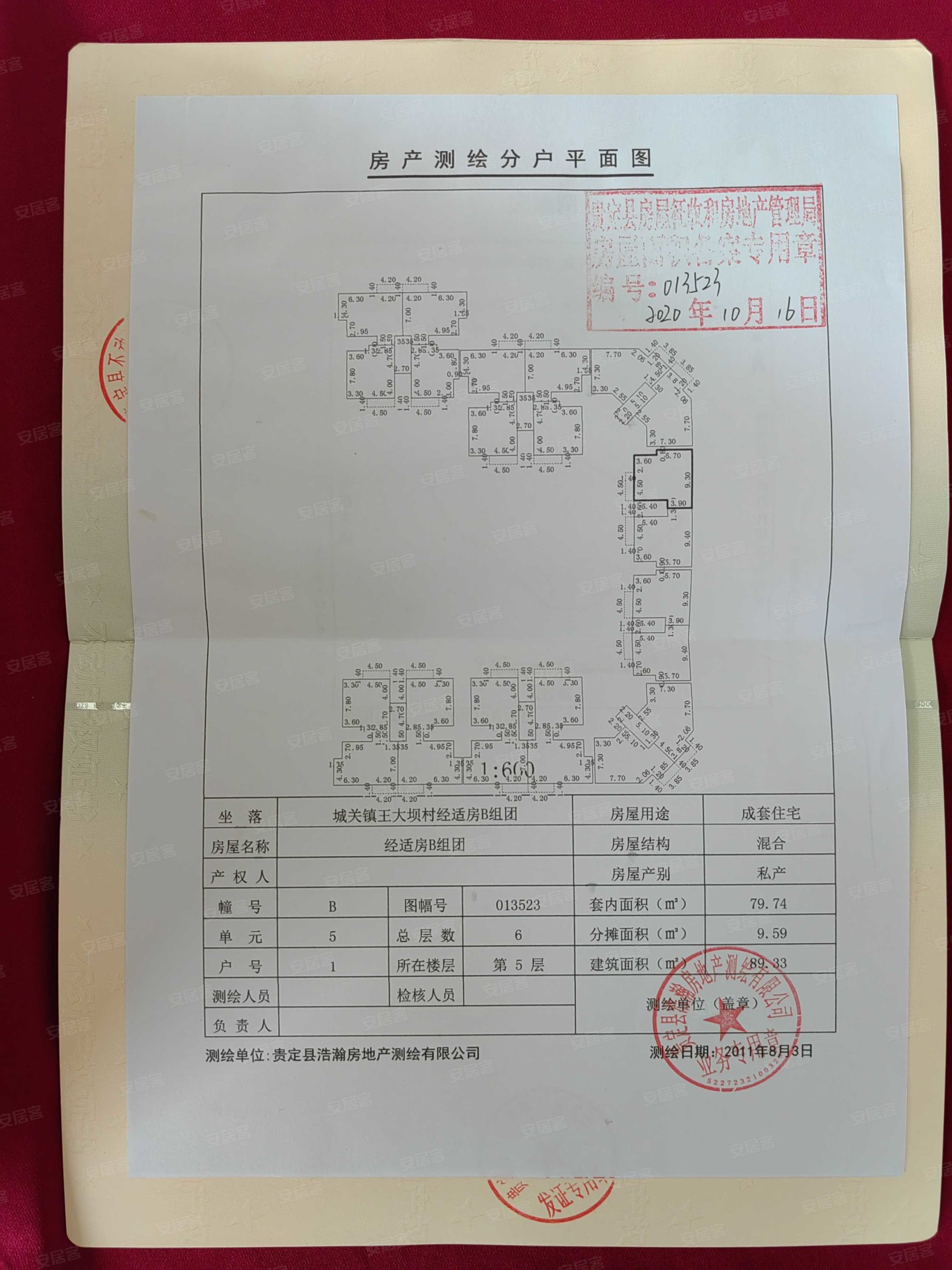 新乐家园3室2厅1卫90㎡南北23.8万