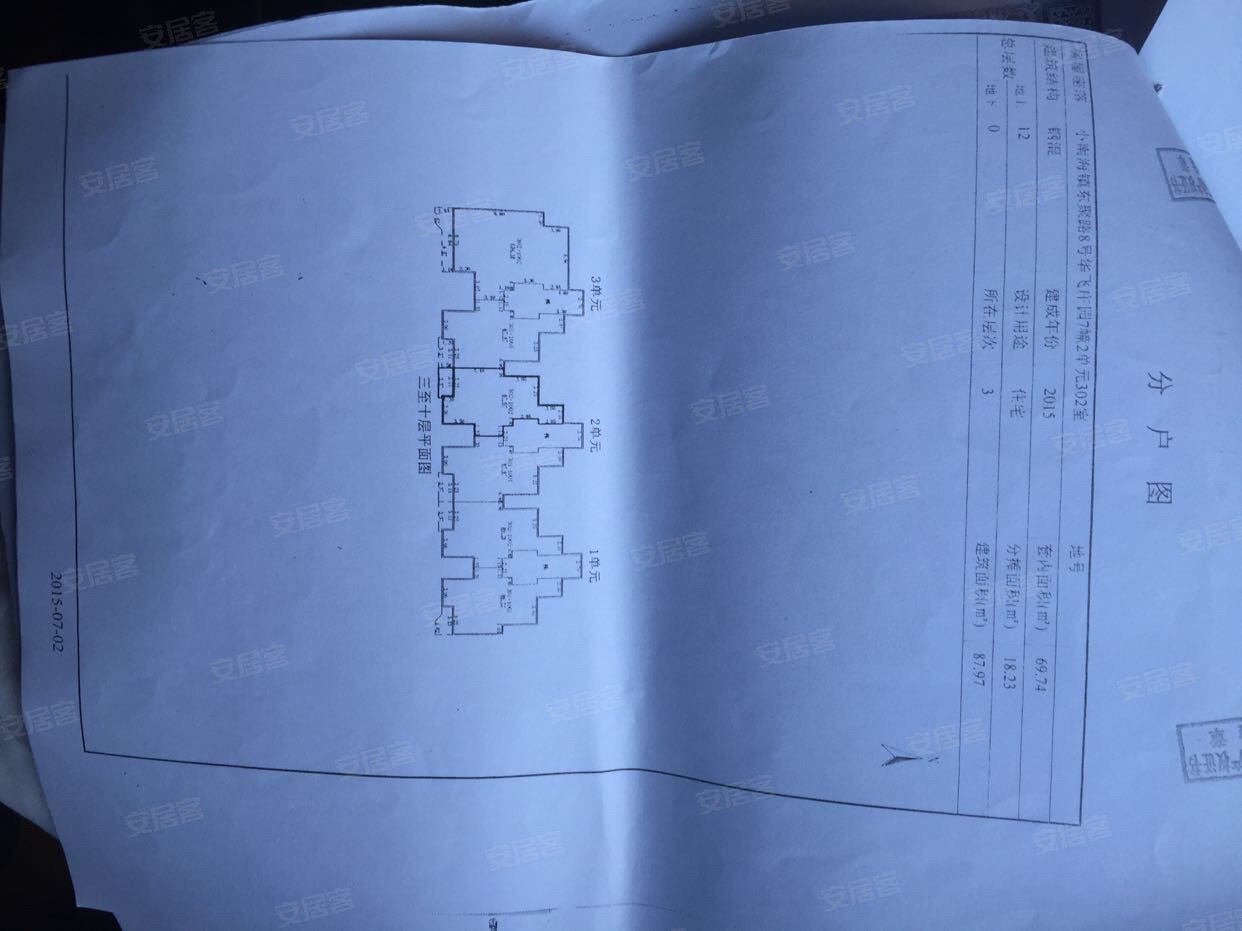 华飞庄园3室1厅1卫89㎡南北56万