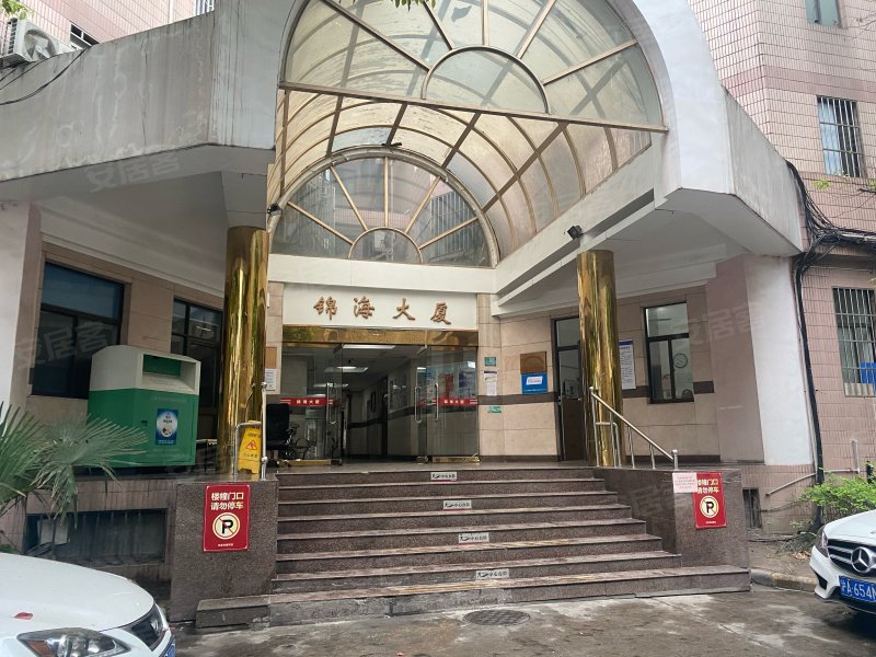 锦海大厦(长宁)