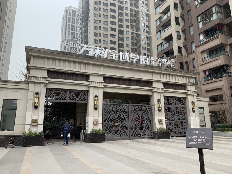 万科金域学府翰林菁华里
