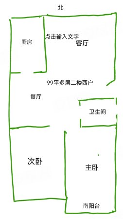 星空观源2室2厅1卫99㎡东65万