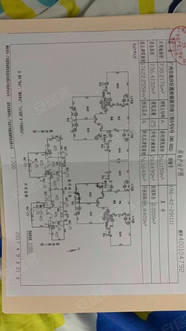 凯徳新玥2室1厅1卫76.16㎡东南110万