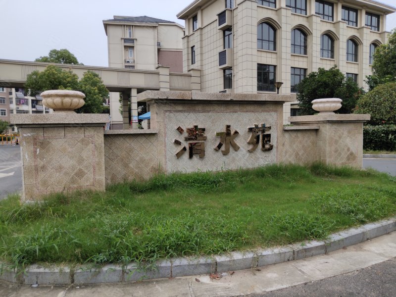 清水苑(北区),古城路-合肥清水苑(北区)二手房,租房,房价-合肥安居客