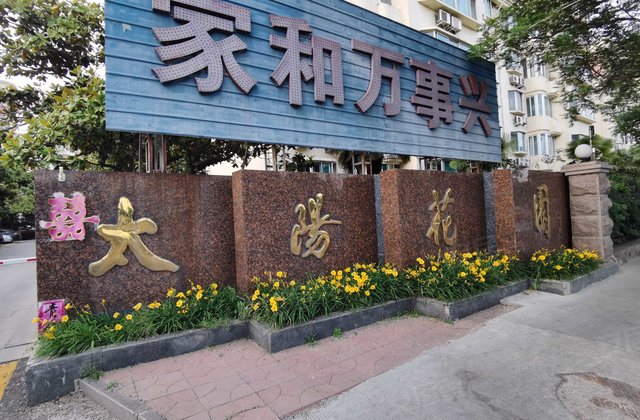 【太阳花园二手房,济宁太阳花园二手房出售信息】- 上海安居客