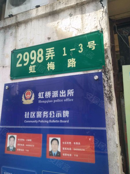 虹梅路2998弄小区 