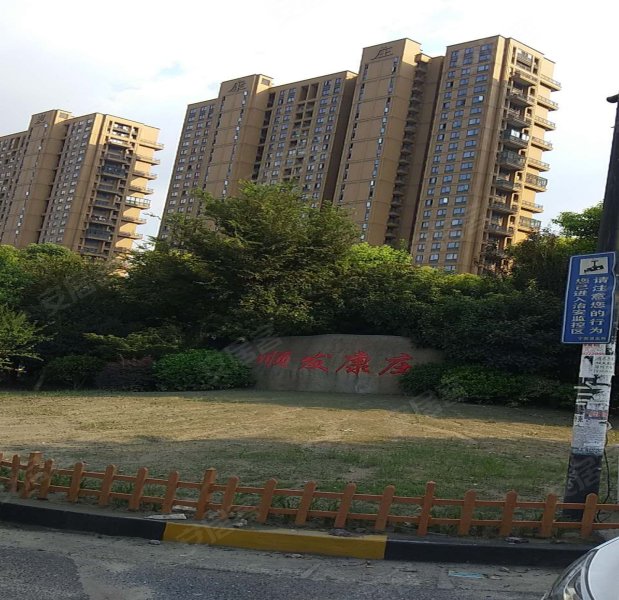 顺发康庄(公寓住宅)