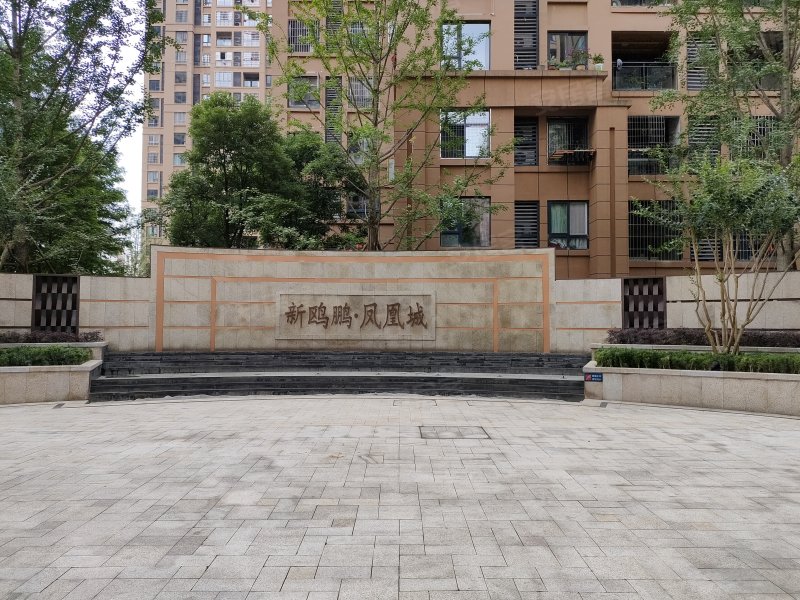 新鸥鹏凤凰城(二期b区)
