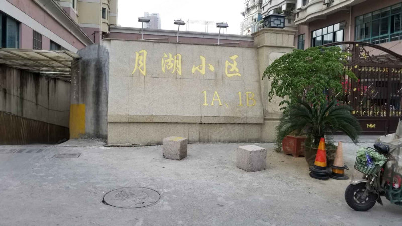 月湖小区,望江西路-温州月湖小区二手房,租房,房价-温州安居客