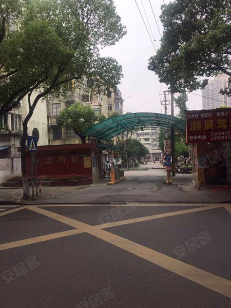 梅园新村(嘉定) 