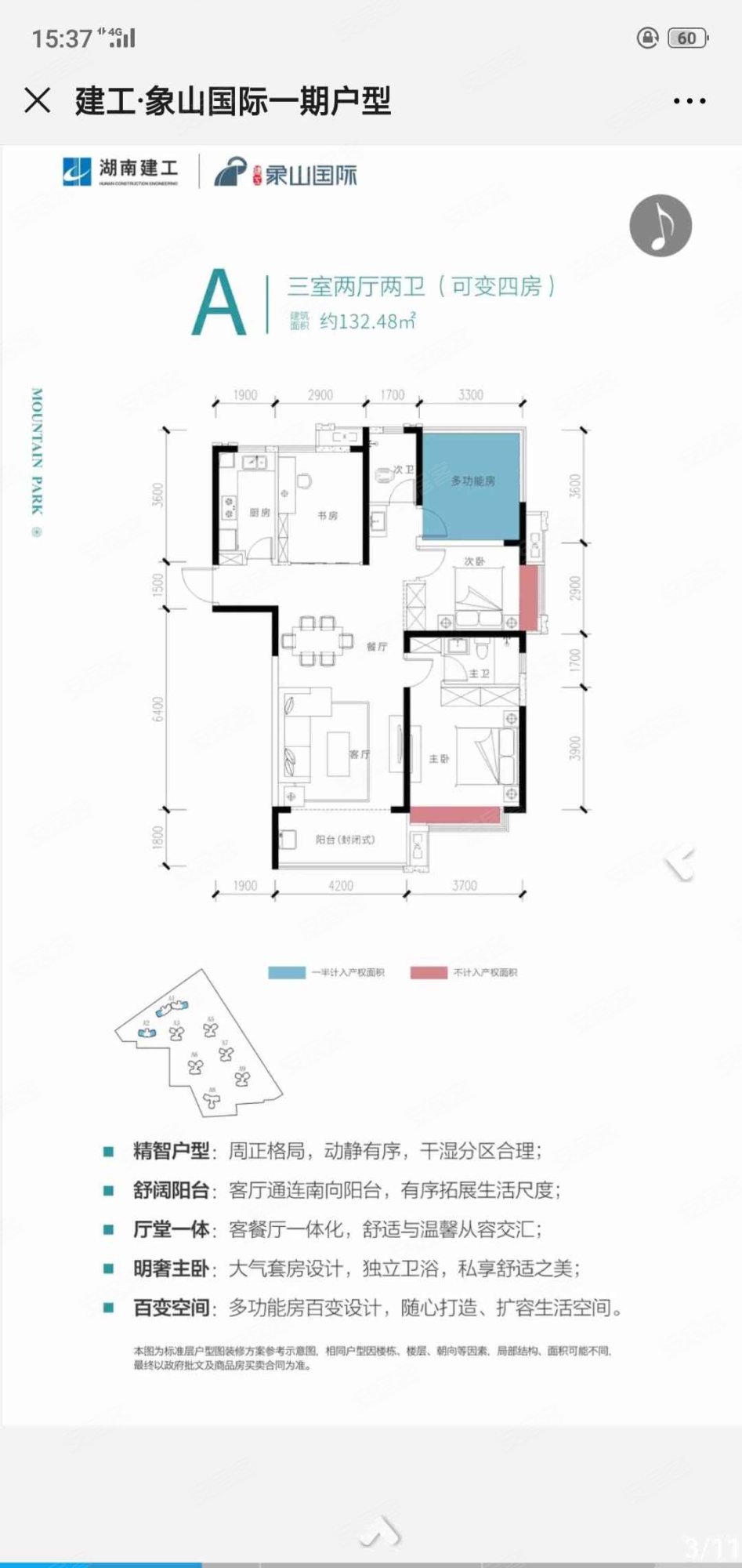 建工象山国际4室2厅2卫